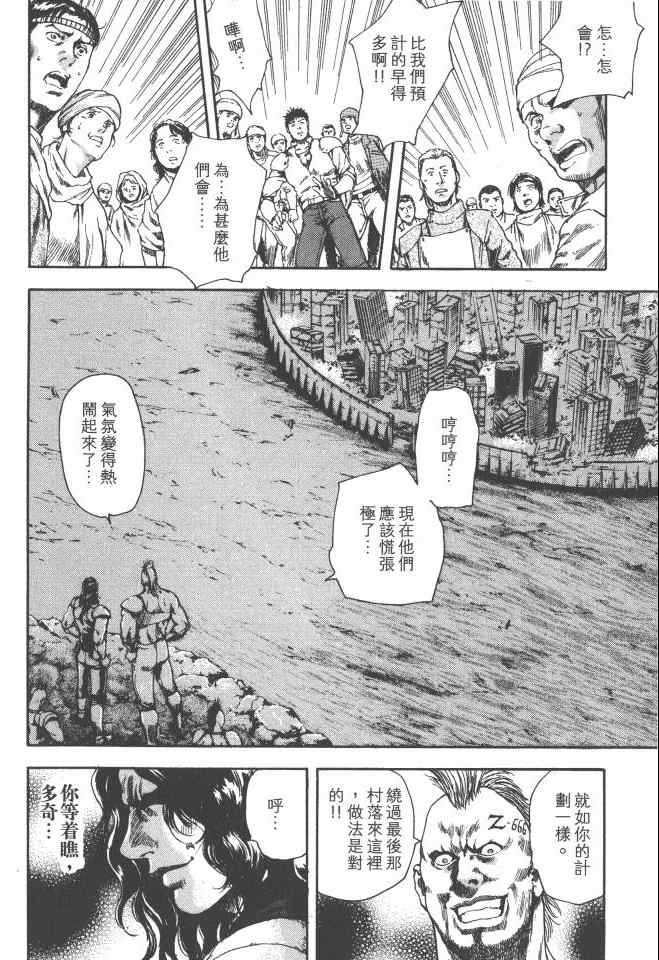 《银之圣者》漫画最新章节第2卷免费下拉式在线观看章节第【65】张图片