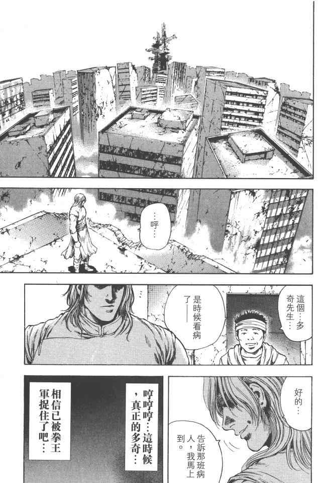 《银之圣者》漫画最新章节第4卷免费下拉式在线观看章节第【10】张图片