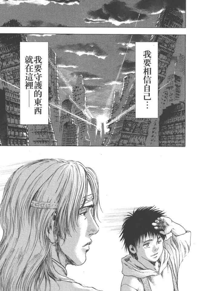 《银之圣者》漫画最新章节第1卷免费下拉式在线观看章节第【132】张图片