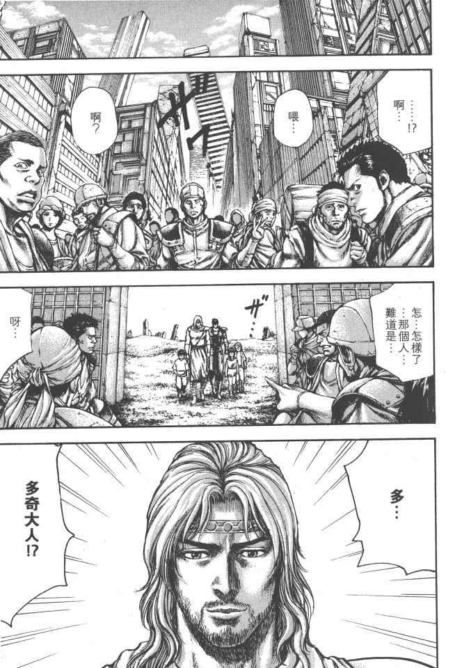 《银之圣者》漫画最新章节第5卷免费下拉式在线观看章节第【168】张图片