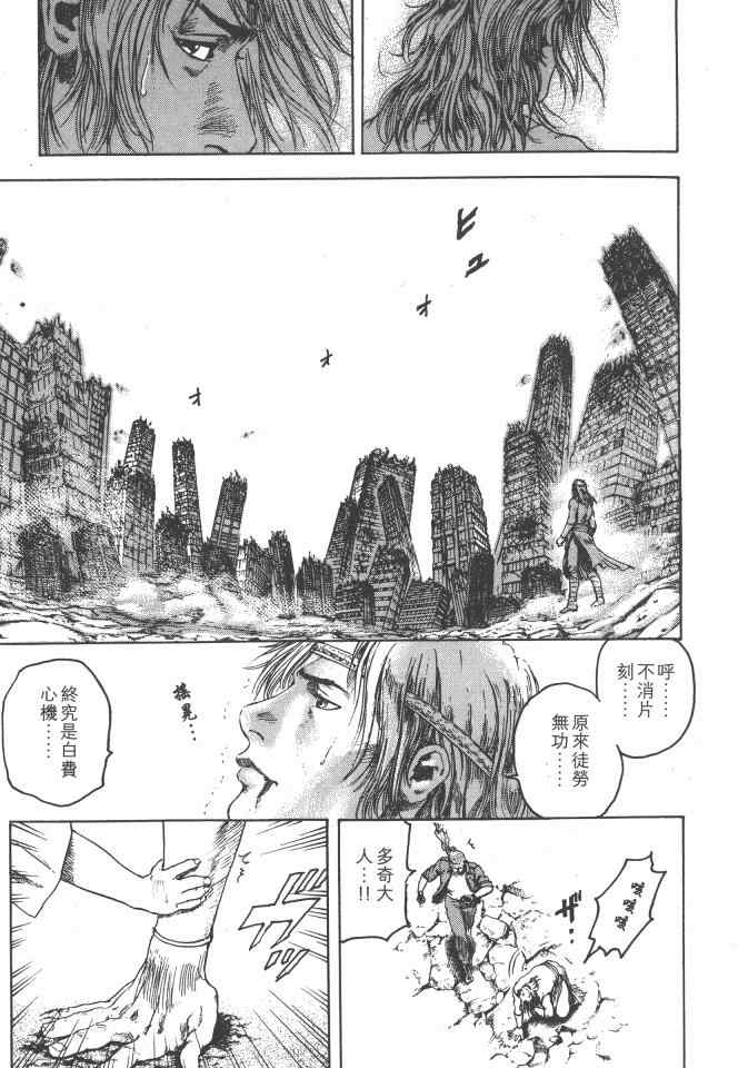 《银之圣者》漫画最新章节第1卷免费下拉式在线观看章节第【52】张图片