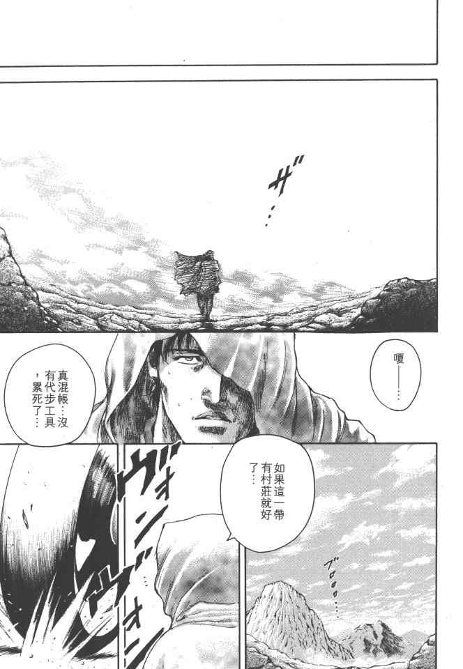 《银之圣者》漫画最新章节第1卷免费下拉式在线观看章节第【154】张图片