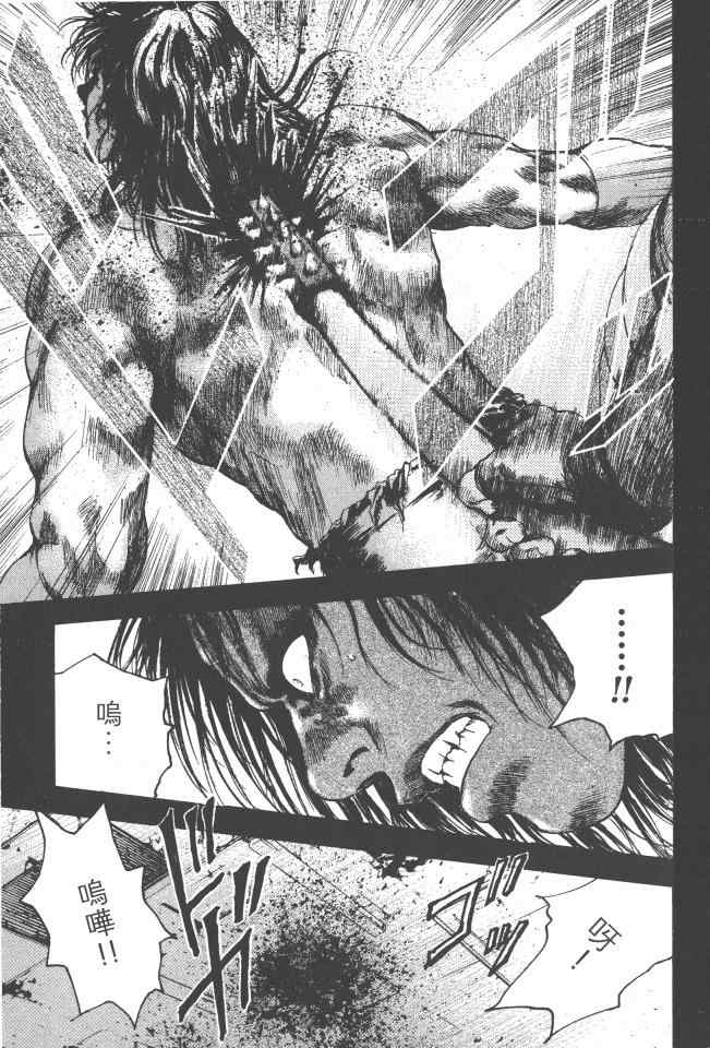 《银之圣者》漫画最新章节第3卷免费下拉式在线观看章节第【74】张图片