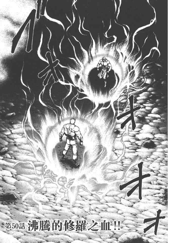 《银之圣者》漫画最新章节第6卷免费下拉式在线观看章节第【106】张图片