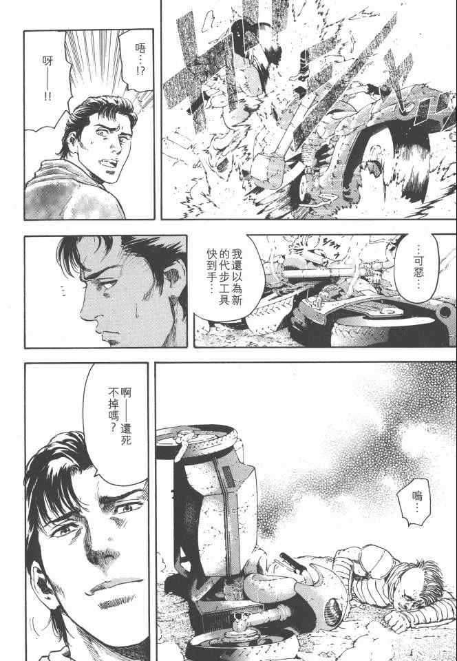 《银之圣者》漫画最新章节第1卷免费下拉式在线观看章节第【163】张图片