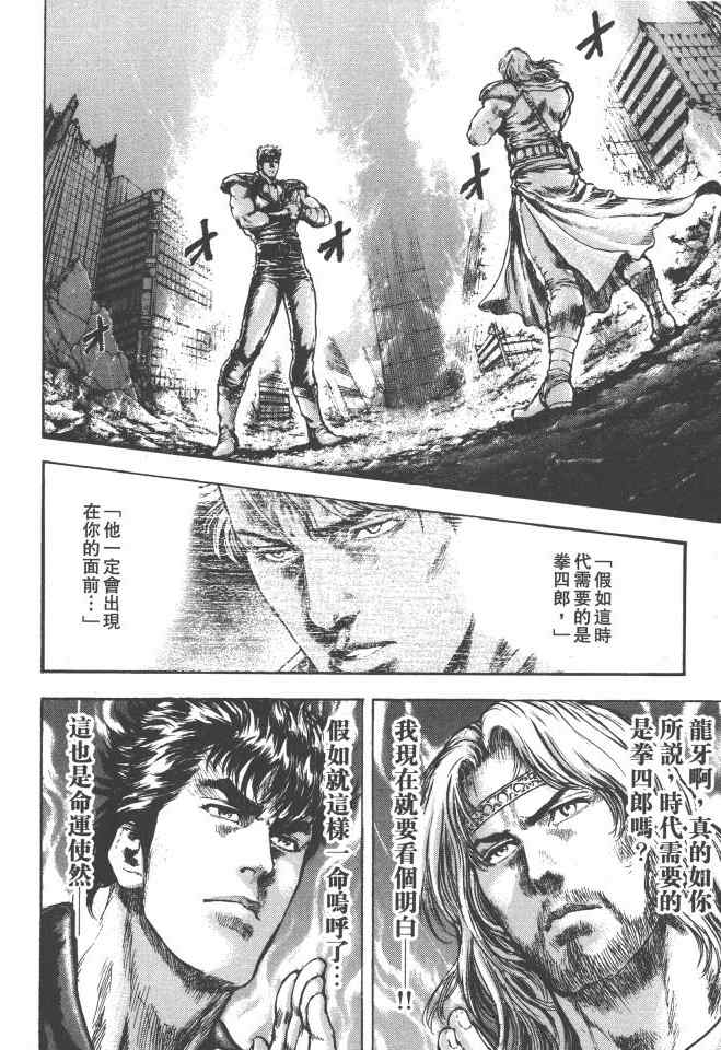 《银之圣者》漫画最新章节第6卷免费下拉式在线观看章节第【13】张图片