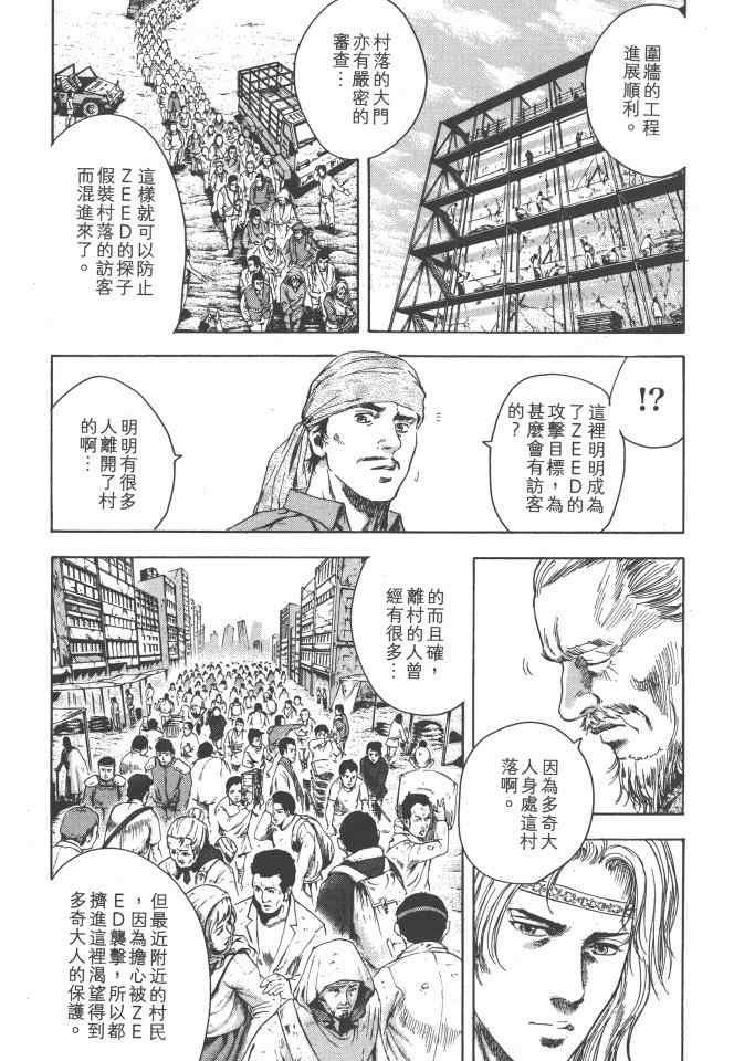 《银之圣者》漫画最新章节第1卷免费下拉式在线观看章节第【176】张图片