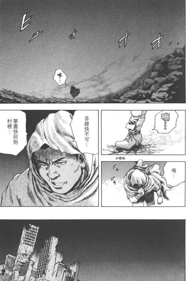 《银之圣者》漫画最新章节第2卷免费下拉式在线观看章节第【62】张图片