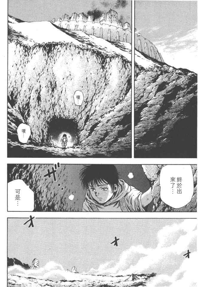 《银之圣者》漫画最新章节第4卷免费下拉式在线观看章节第【21】张图片