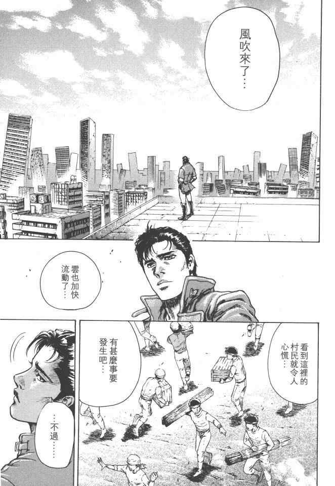 《银之圣者》漫画最新章节第2卷免费下拉式在线观看章节第【48】张图片