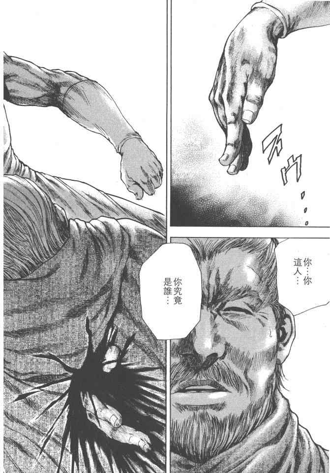 《银之圣者》漫画最新章节第3卷免费下拉式在线观看章节第【45】张图片