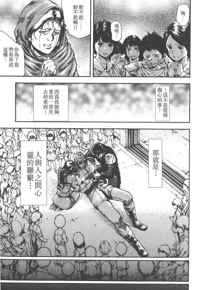 《银之圣者》漫画最新章节第5卷免费下拉式在线观看章节第【30】张图片