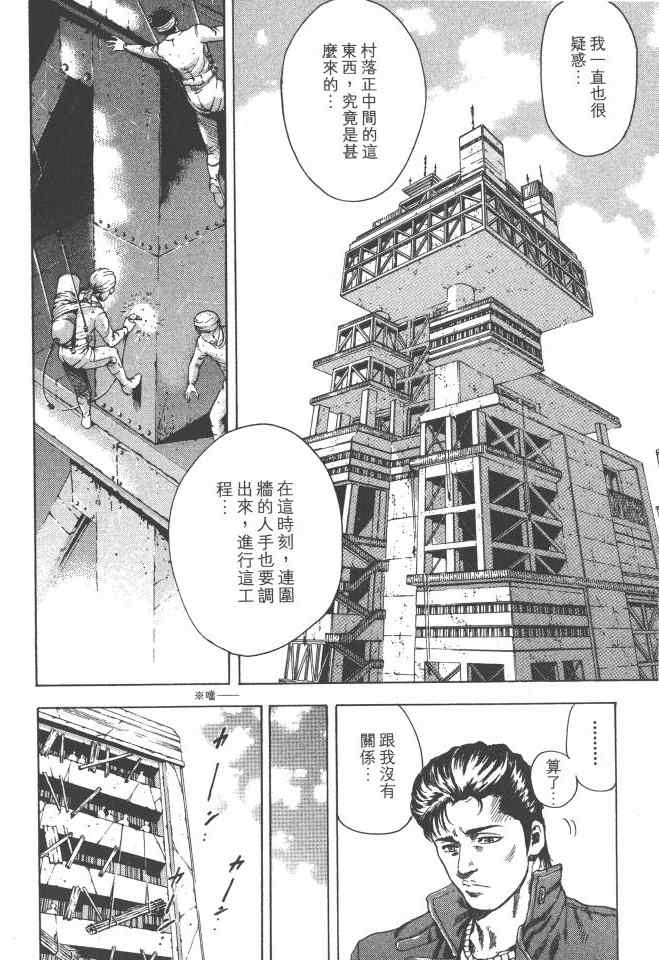 《银之圣者》漫画最新章节第2卷免费下拉式在线观看章节第【49】张图片