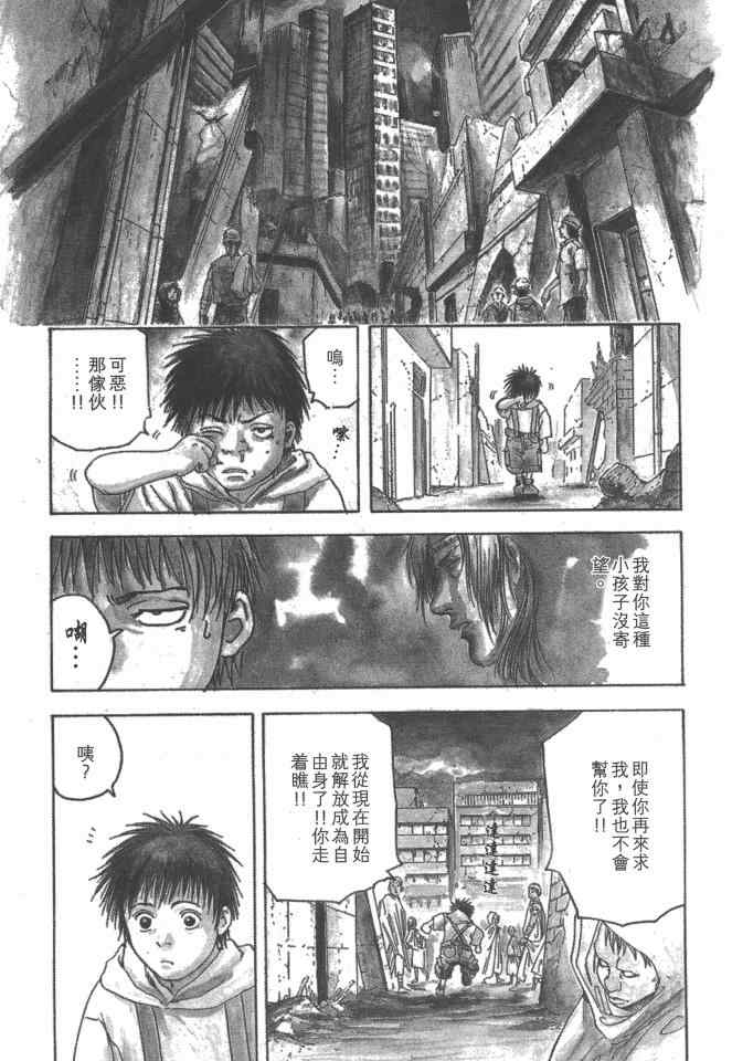 《银之圣者》漫画最新章节第1卷免费下拉式在线观看章节第【94】张图片