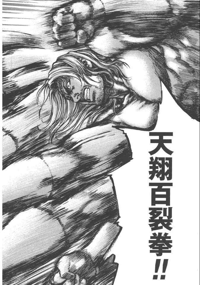 《银之圣者》漫画最新章节第6卷免费下拉式在线观看章节第【123】张图片