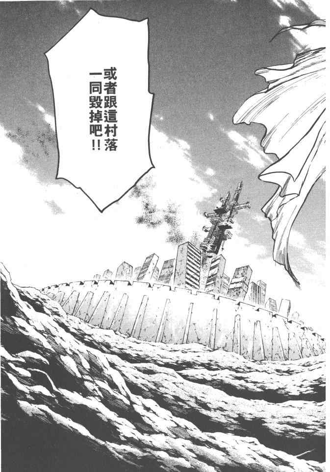 《银之圣者》漫画最新章节第3卷免费下拉式在线观看章节第【134】张图片