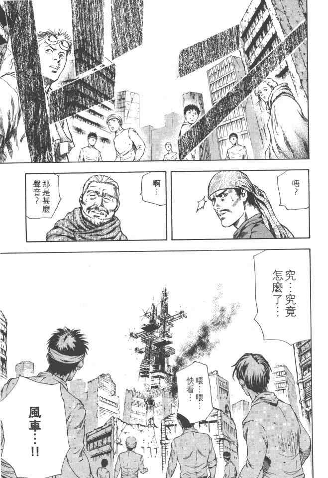 《银之圣者》漫画最新章节第3卷免费下拉式在线观看章节第【24】张图片