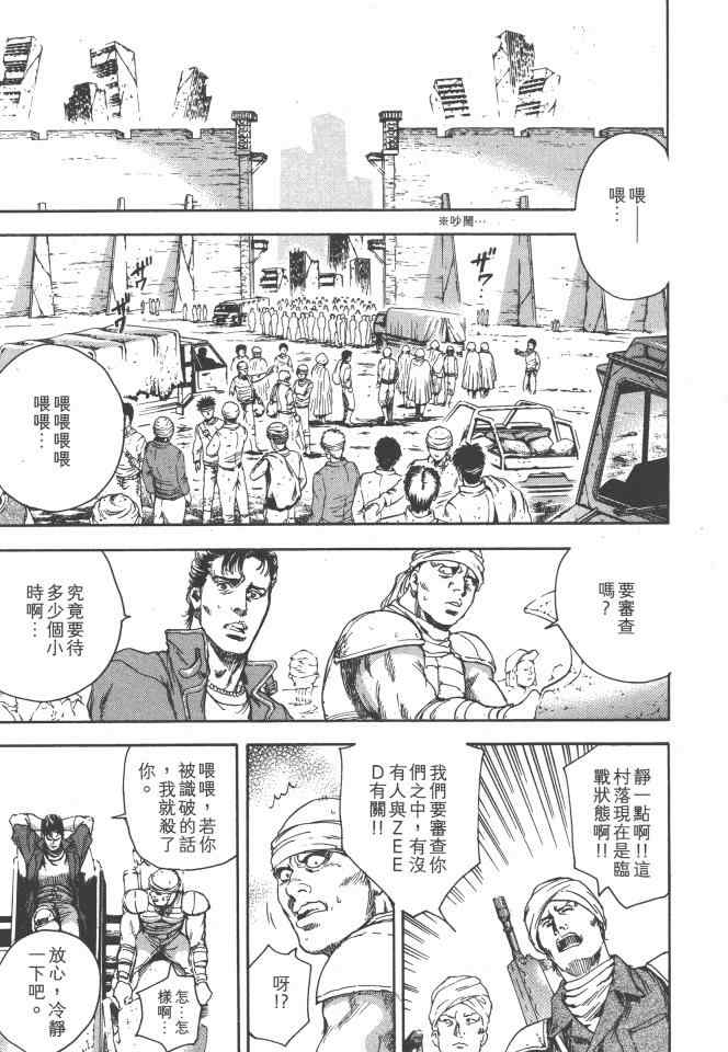 《银之圣者》漫画最新章节第1卷免费下拉式在线观看章节第【178】张图片