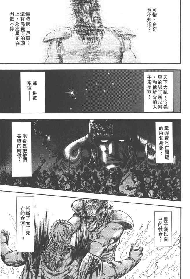 《银之圣者》漫画最新章节第5卷免费下拉式在线观看章节第【160】张图片