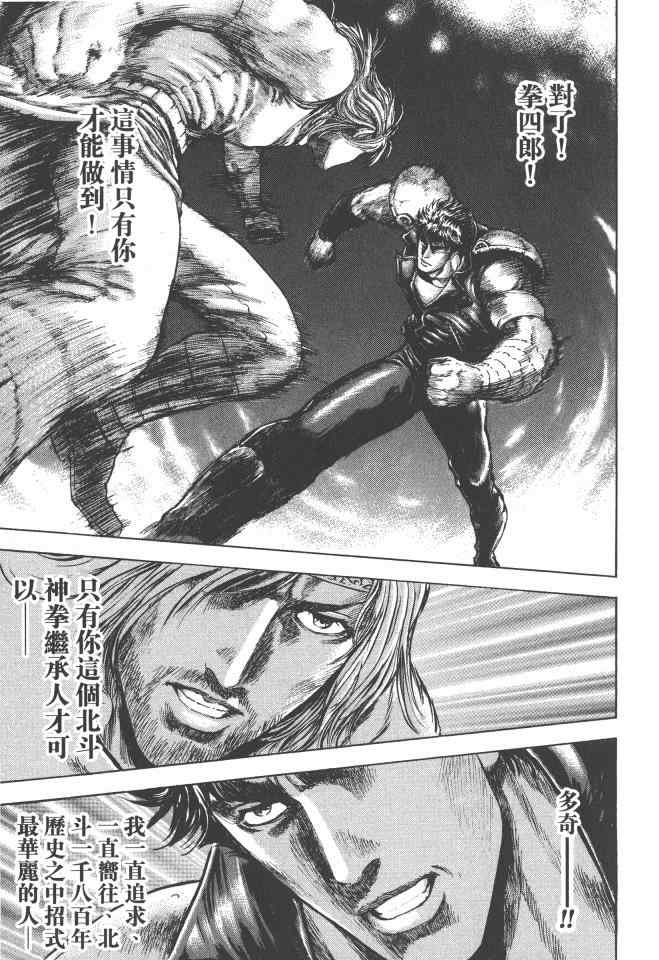 《银之圣者》漫画最新章节第6卷免费下拉式在线观看章节第【16】张图片