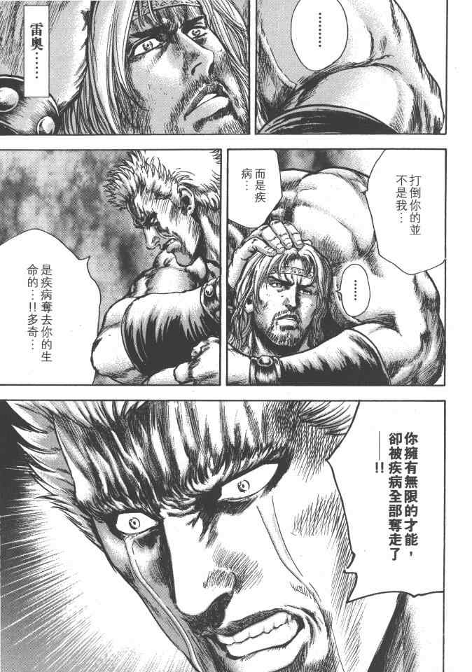 《银之圣者》漫画最新章节第6卷免费下拉式在线观看章节第【162】张图片