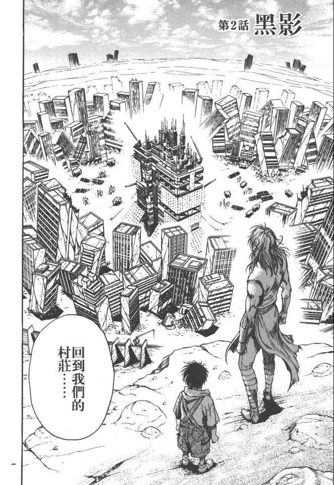 《银之圣者》漫画最新章节第1卷免费下拉式在线观看章节第【57】张图片