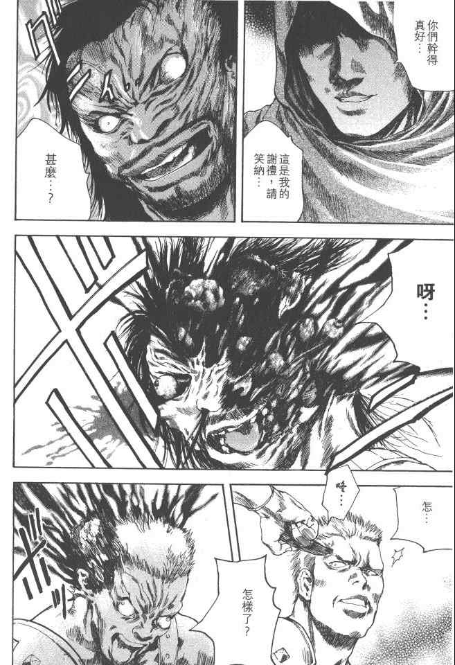 《银之圣者》漫画最新章节第3卷免费下拉式在线观看章节第【39】张图片