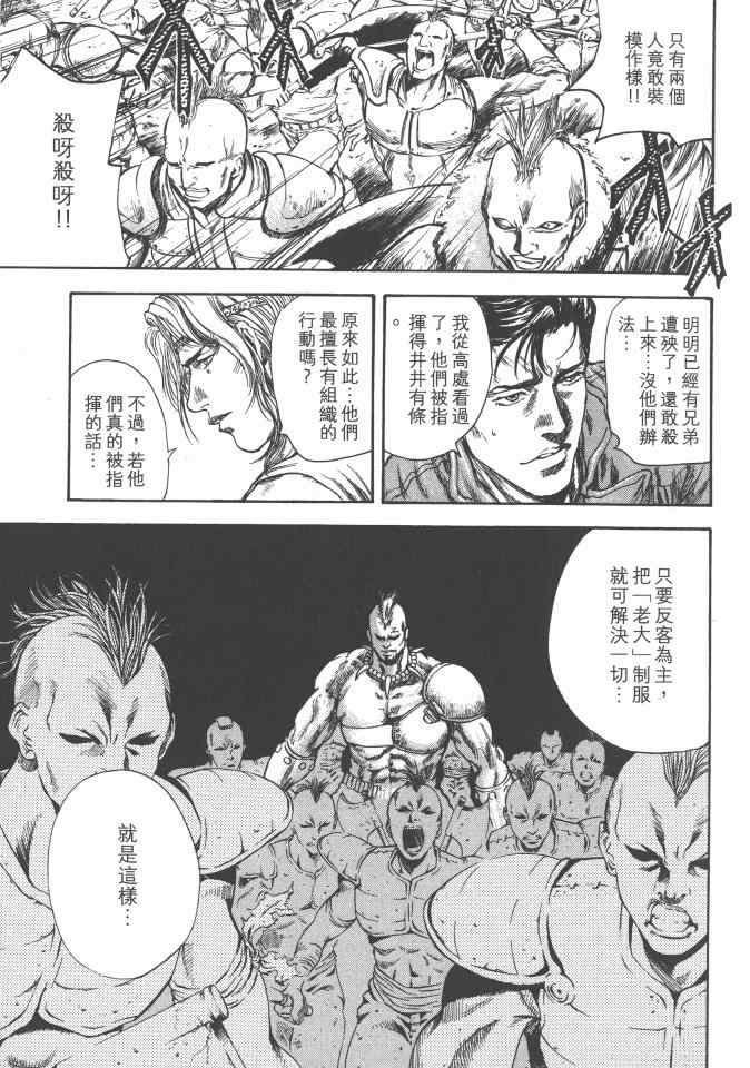 《银之圣者》漫画最新章节第2卷免费下拉式在线观看章节第【132】张图片