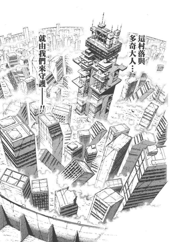 《银之圣者》漫画最新章节第2卷免费下拉式在线观看章节第【54】张图片