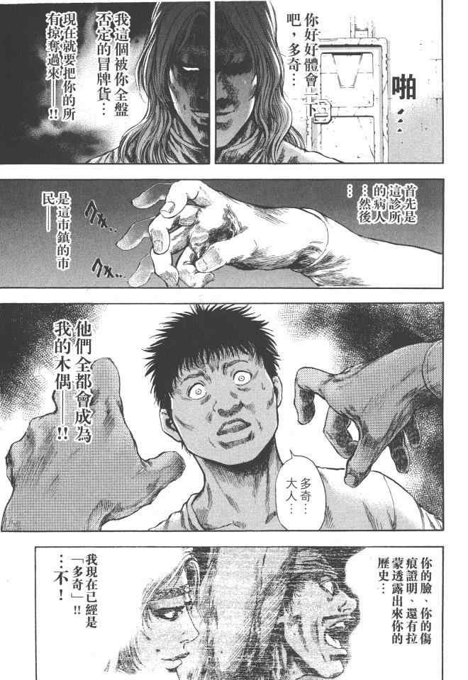 《银之圣者》漫画最新章节第4卷免费下拉式在线观看章节第【12】张图片