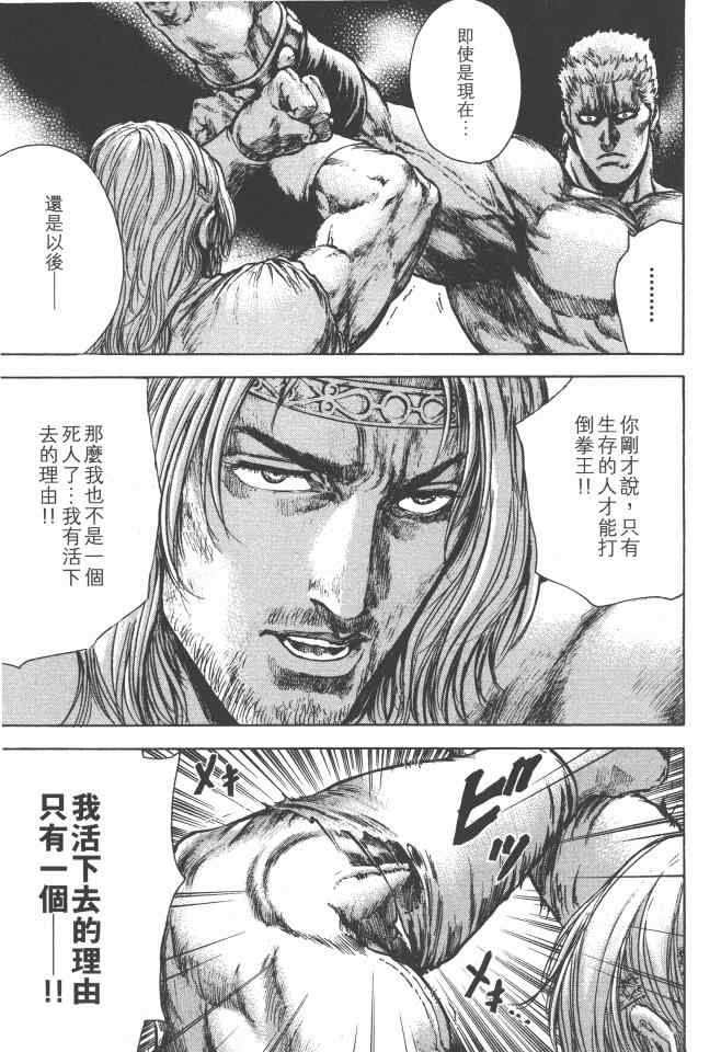 《银之圣者》漫画最新章节第6卷免费下拉式在线观看章节第【94】张图片