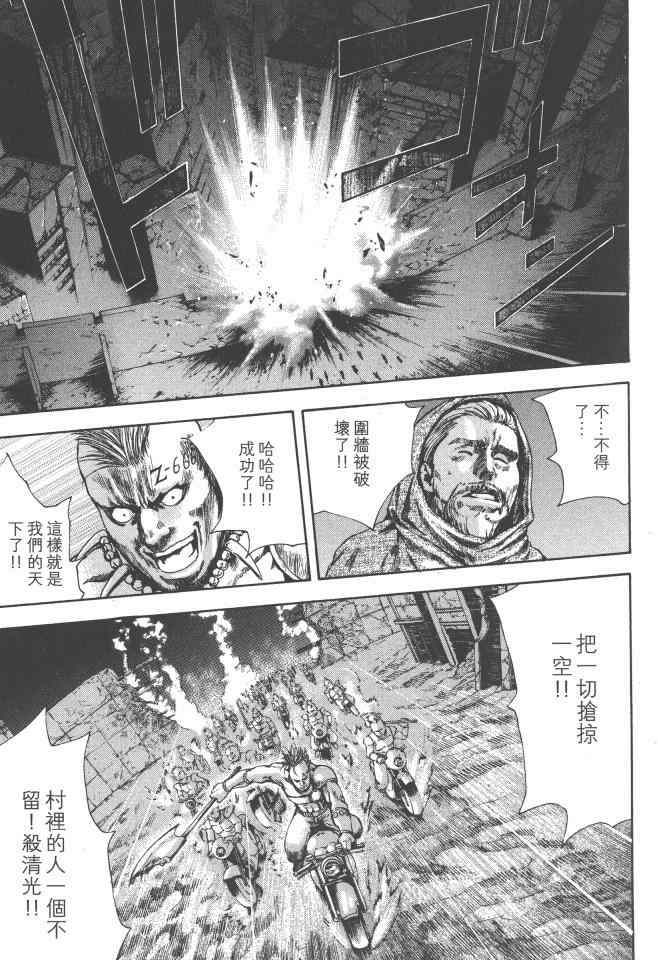 《银之圣者》漫画最新章节第2卷免费下拉式在线观看章节第【96】张图片