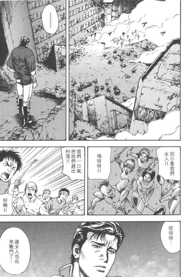 《银之圣者》漫画最新章节第2卷免费下拉式在线观看章节第【108】张图片