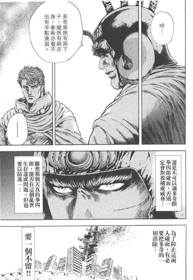 《银之圣者》漫画最新章节第4卷免费下拉式在线观看章节第【18】张图片