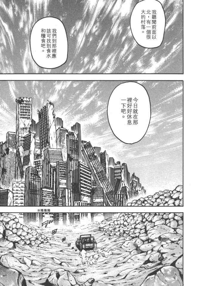 《银之圣者》漫画最新章节第1卷免费下拉式在线观看章节第【10】张图片