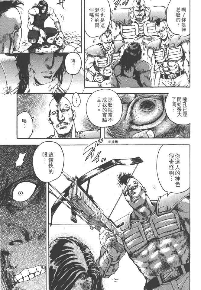 《银之圣者》漫画最新章节第1卷免费下拉式在线观看章节第【68】张图片