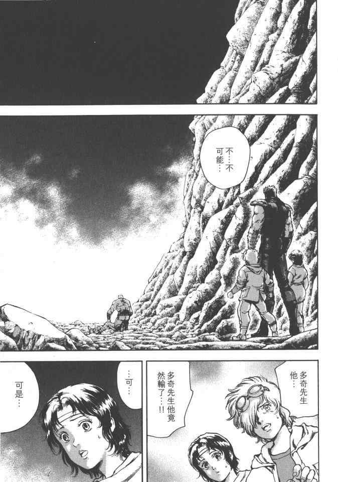 《银之圣者》漫画最新章节第6卷免费下拉式在线观看章节第【168】张图片