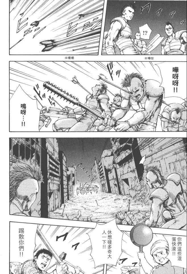 《银之圣者》漫画最新章节第2卷免费下拉式在线观看章节第【107】张图片