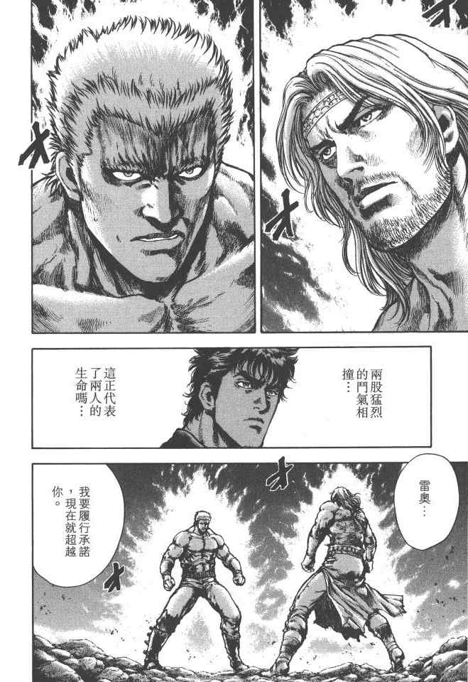 《银之圣者》漫画最新章节第6卷免费下拉式在线观看章节第【107】张图片