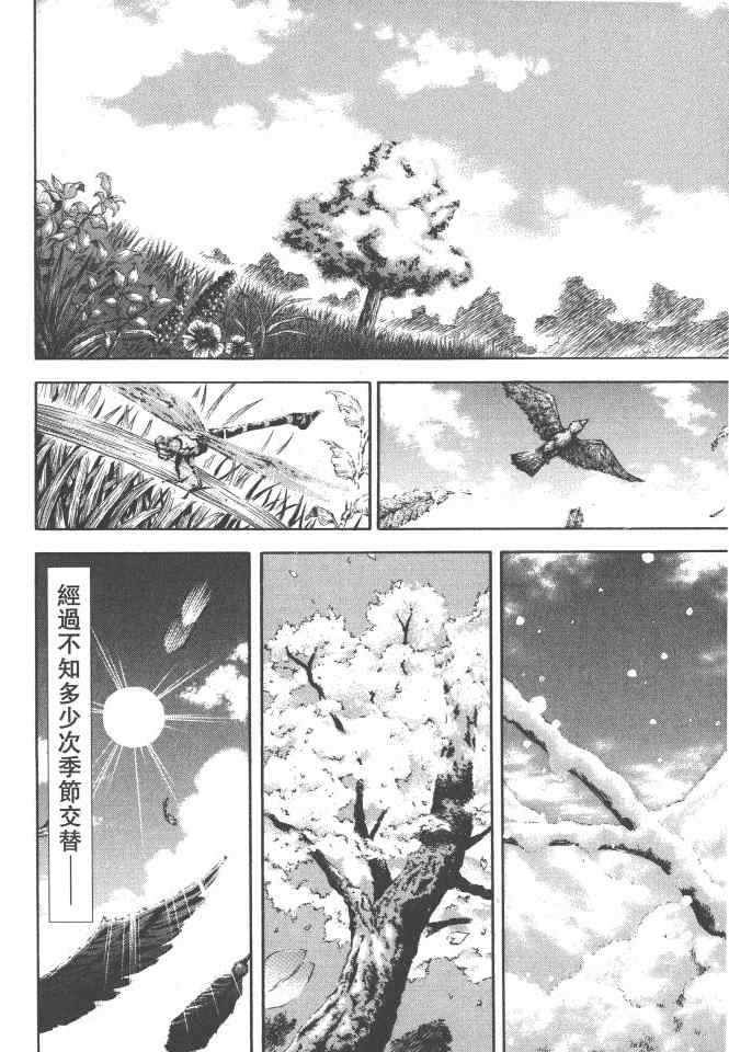 《银之圣者》漫画最新章节第4卷免费下拉式在线观看章节第【113】张图片