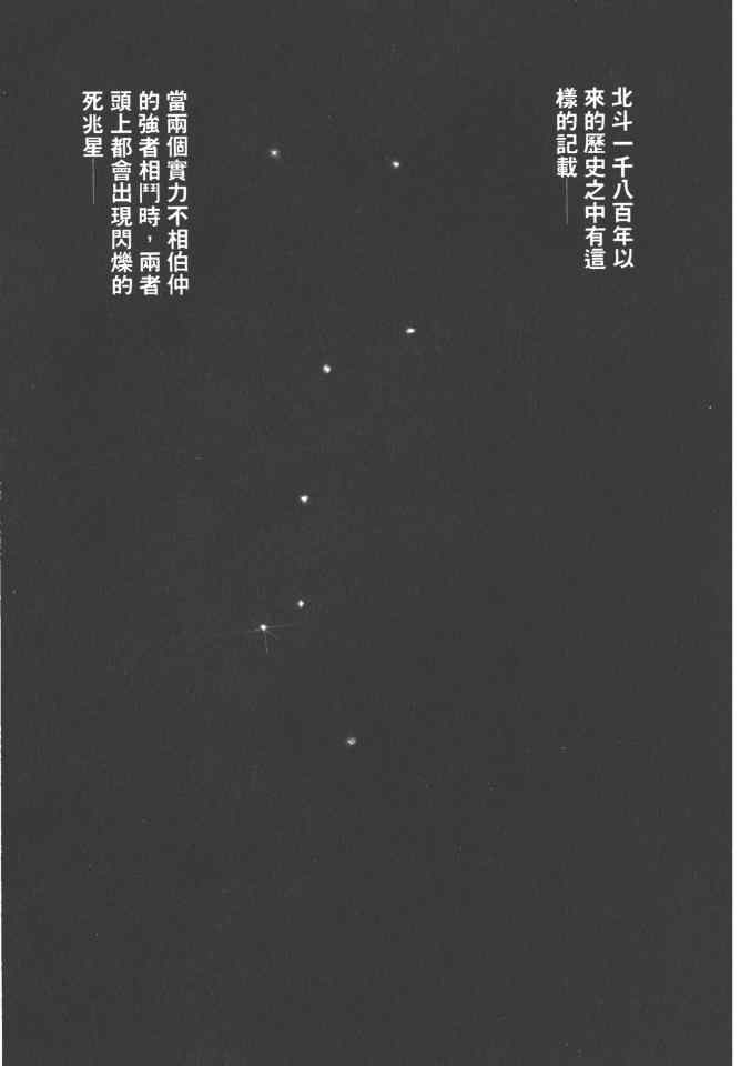 《银之圣者》漫画最新章节第6卷免费下拉式在线观看章节第【126】张图片