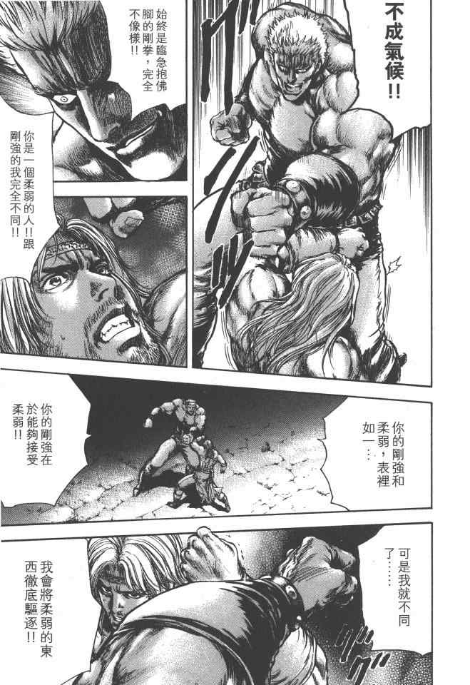 《银之圣者》漫画最新章节第6卷免费下拉式在线观看章节第【116】张图片