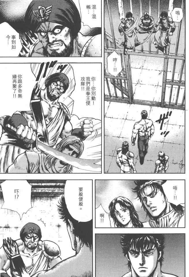 《银之圣者》漫画最新章节第5卷免费下拉式在线观看章节第【130】张图片