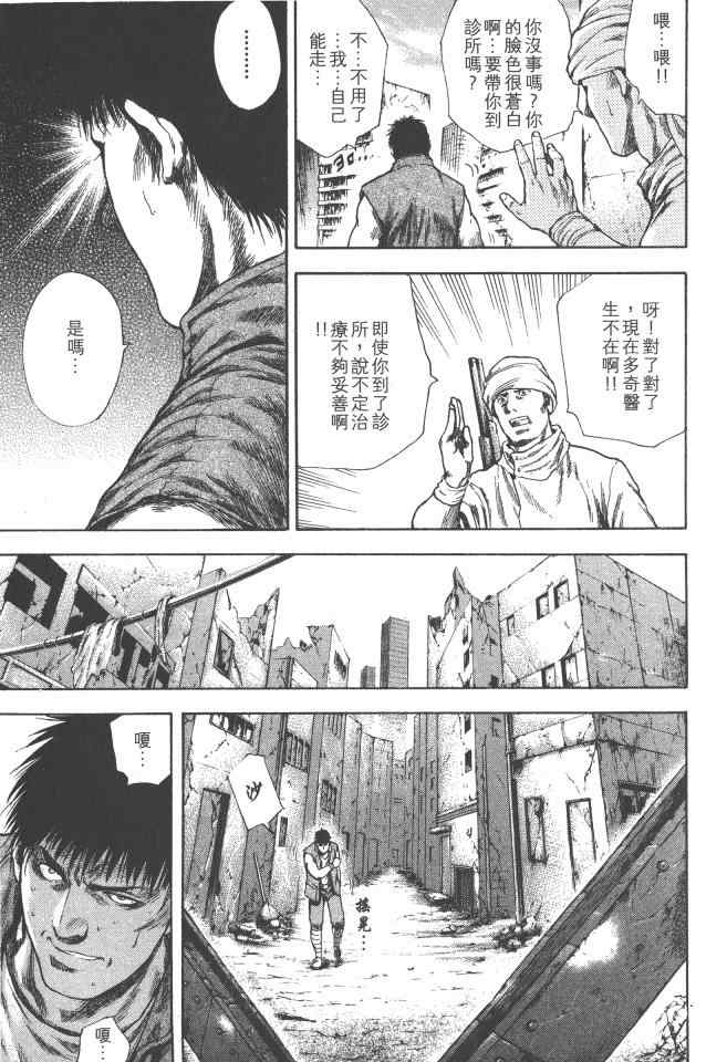 《银之圣者》漫画最新章节第3卷免费下拉式在线观看章节第【18】张图片