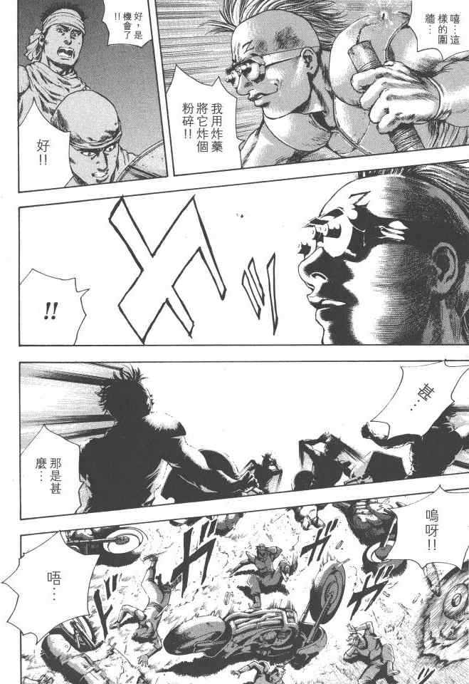 《银之圣者》漫画最新章节第2卷免费下拉式在线观看章节第【91】张图片