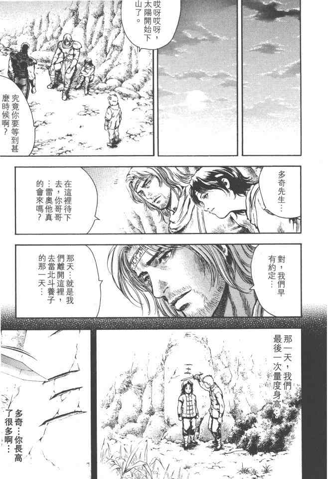 《银之圣者》漫画最新章节第6卷免费下拉式在线观看章节第【52】张图片