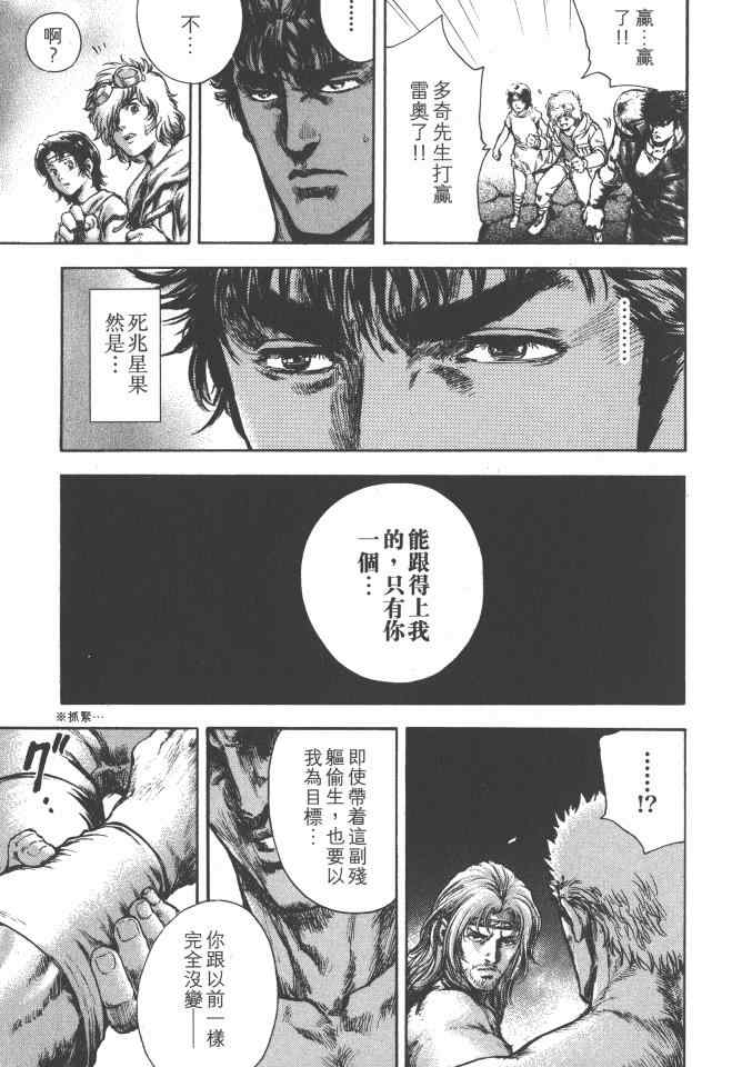 《银之圣者》漫画最新章节第6卷免费下拉式在线观看章节第【138】张图片