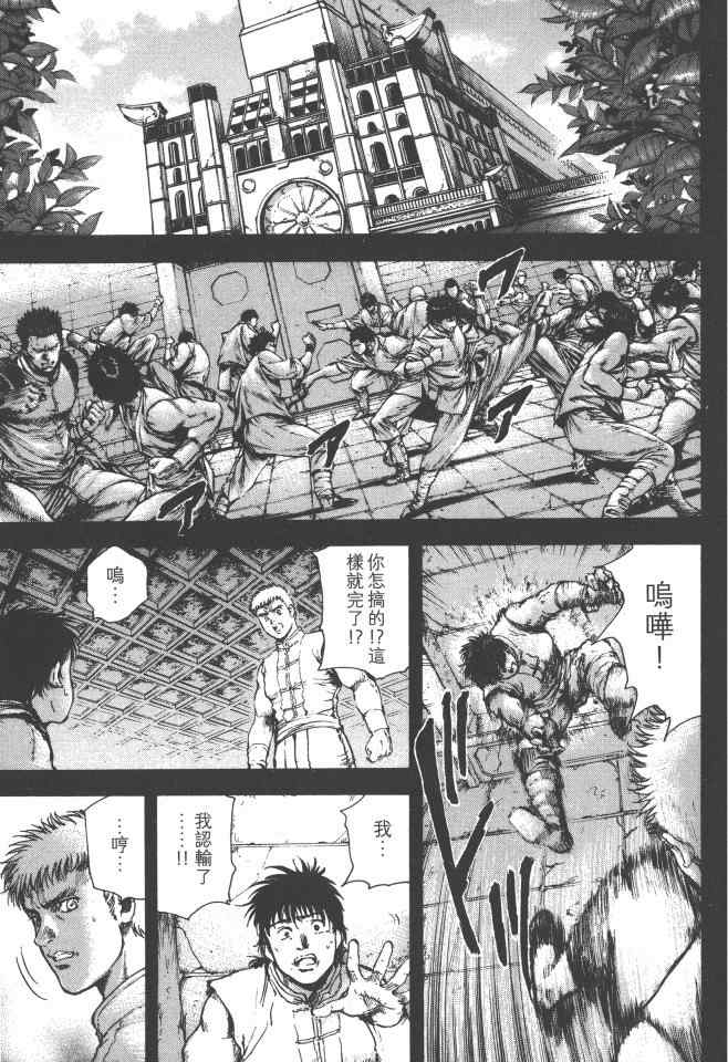 《银之圣者》漫画最新章节第6卷免费下拉式在线观看章节第【66】张图片