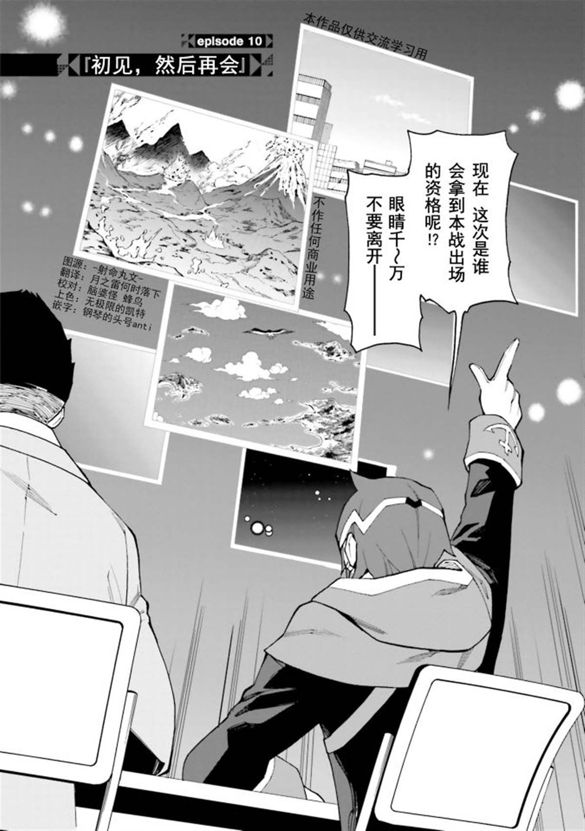 《高达创形者：利兹》漫画最新章节第10话 初见，然后再会免费下拉式在线观看章节第【2】张图片