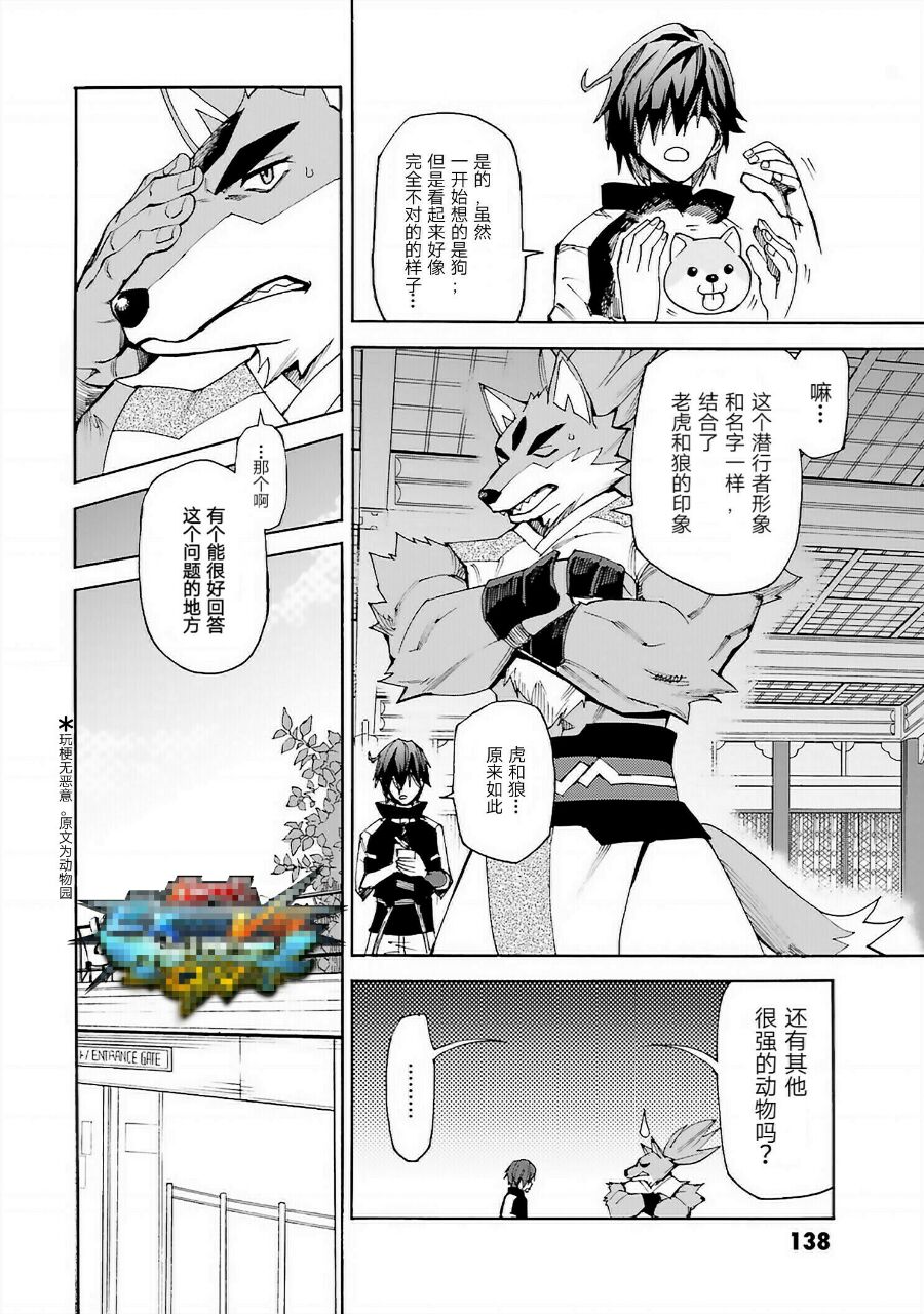 《高达创形者：利兹》漫画最新章节第4话免费下拉式在线观看章节第【16】张图片